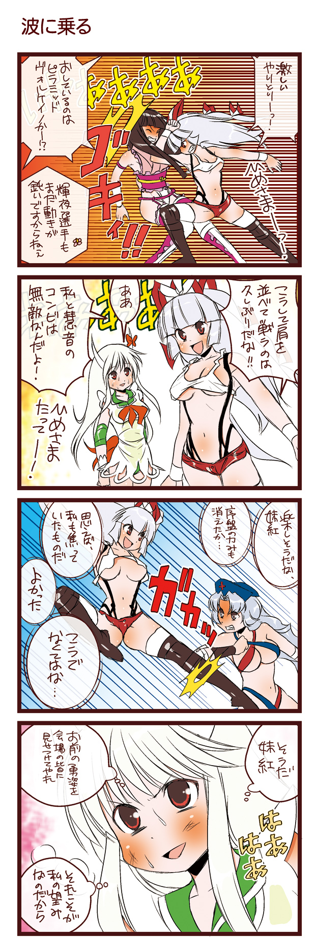 fujiwara no mokou, kamishirasawa keine, houraisan kaguya, and ex-keine (touhou and 1 more) drawn by dei_shirou