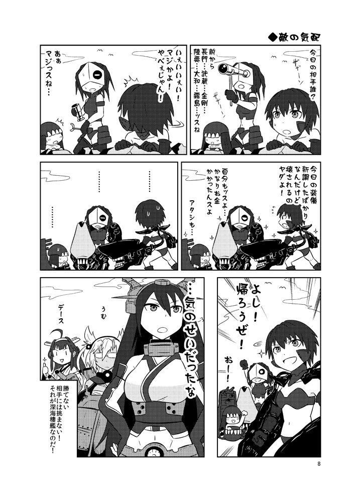 kongou, nagato, musashi, ri-class heavy cruiser, chi-class torpedo cruiser, and 1 more (kantai collection) drawn by k-suwabe