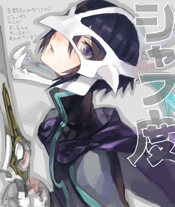 judas (tales of and 2 more) drawn by nishihara_isao