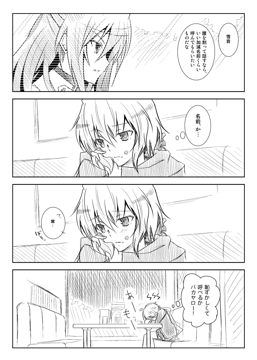 yukine chris and kazanari tsubasa (senki zesshou symphogear) drawn by haz
