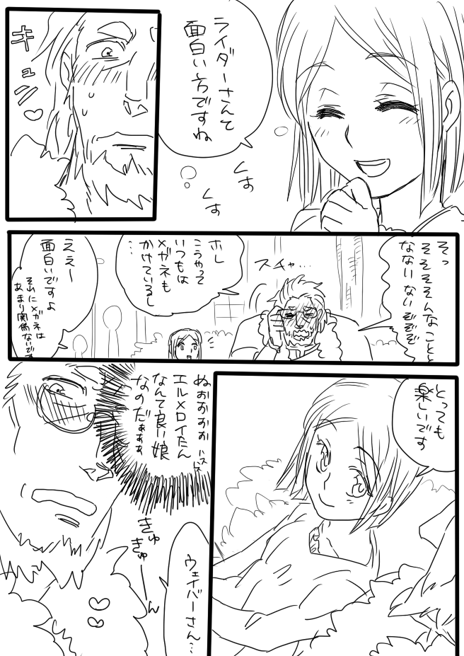 iskandar and waver velvet (fate and 2 more) drawn by hin