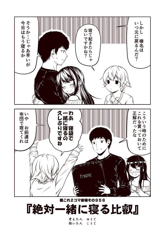 admiral, haruna, and hiei (kantai collection) drawn by kouji_(campus_life)