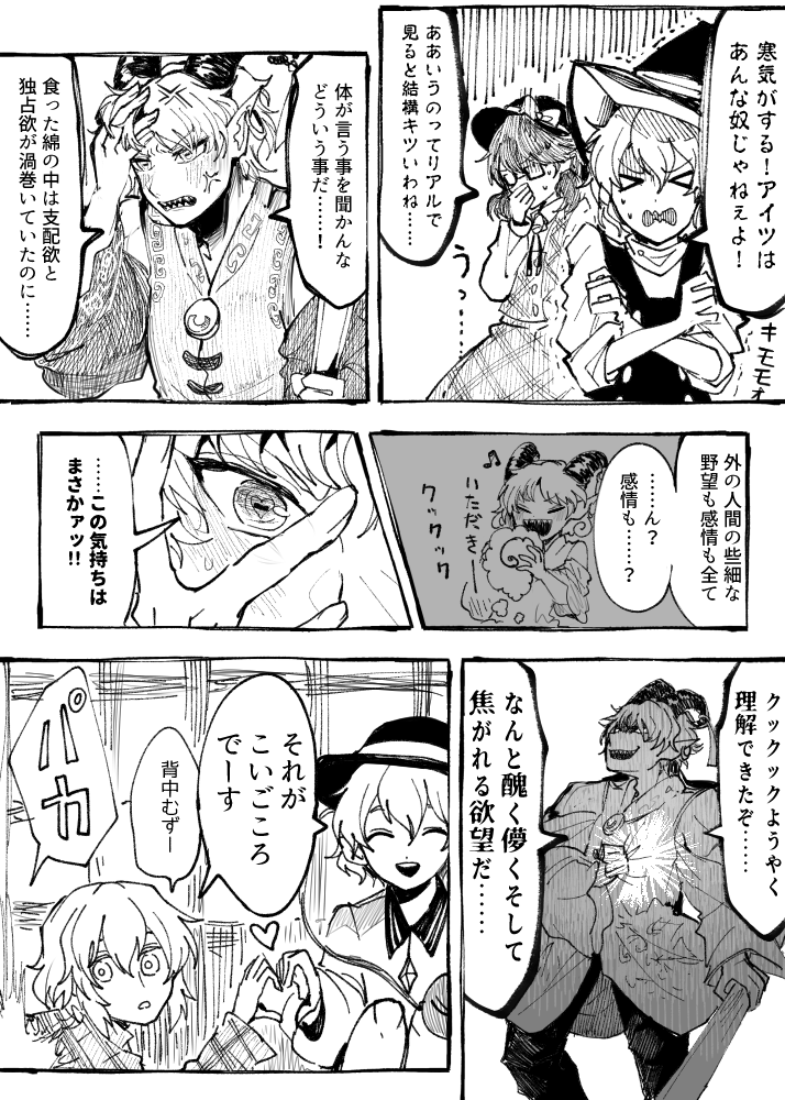 kirisame marisa, komeiji koishi, hata no kokoro, usami sumireko, and toutetsu yuuma (touhou) drawn by itomugi-kun