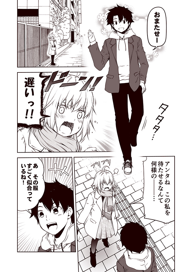 fujimaru ritsuka and jeanne d'arc alter (fate and 1 more) drawn by kouji_(campus_life)