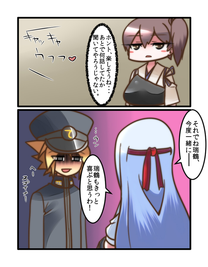 admiral, kaga, and shoukaku (kantai collection) drawn by yokai_(yokai0401)