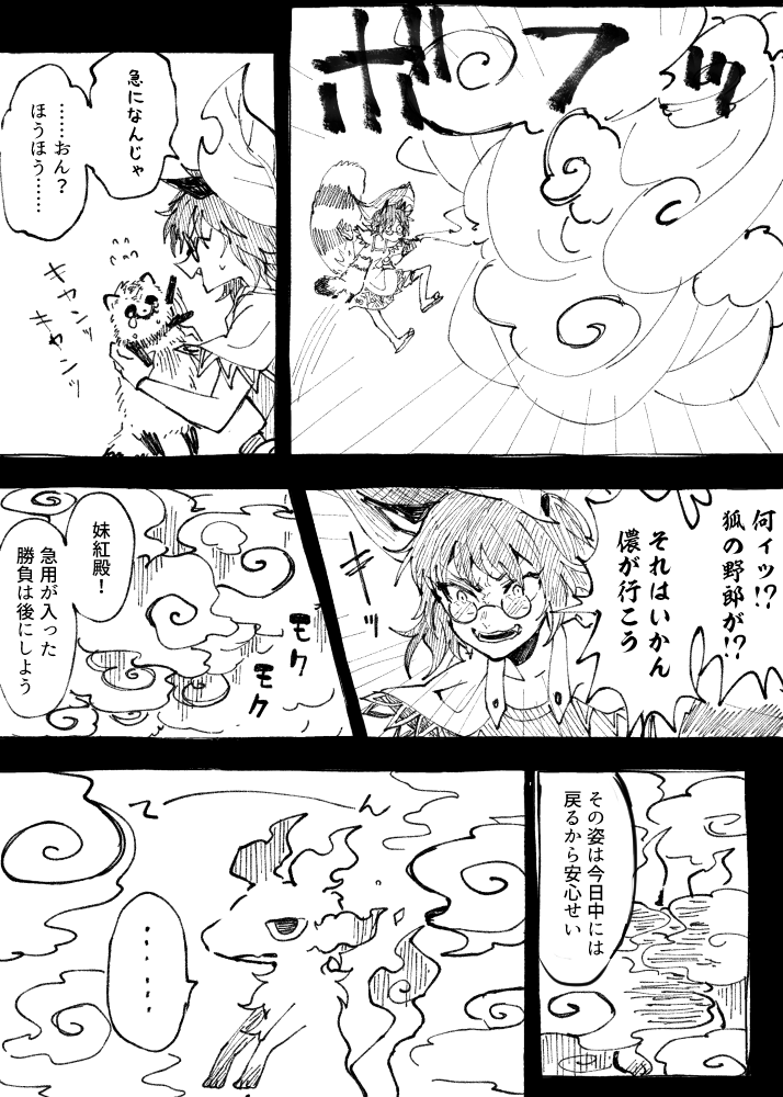fujiwara no mokou and futatsuiwa mamizou (touhou) drawn by itomugi-kun