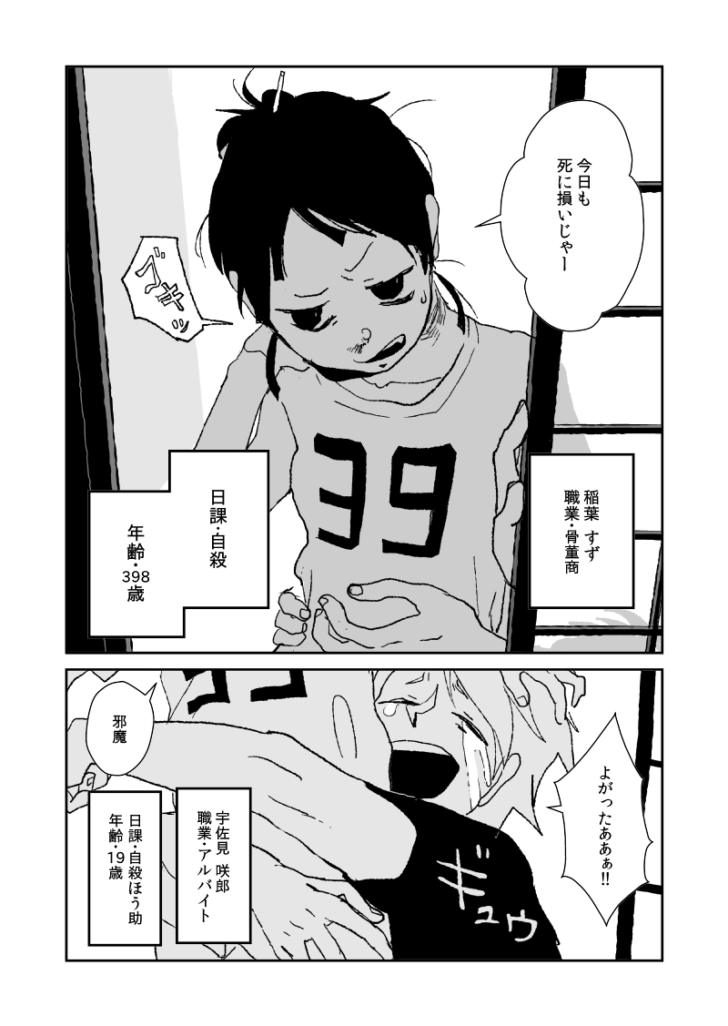 original drawn by yamauta
