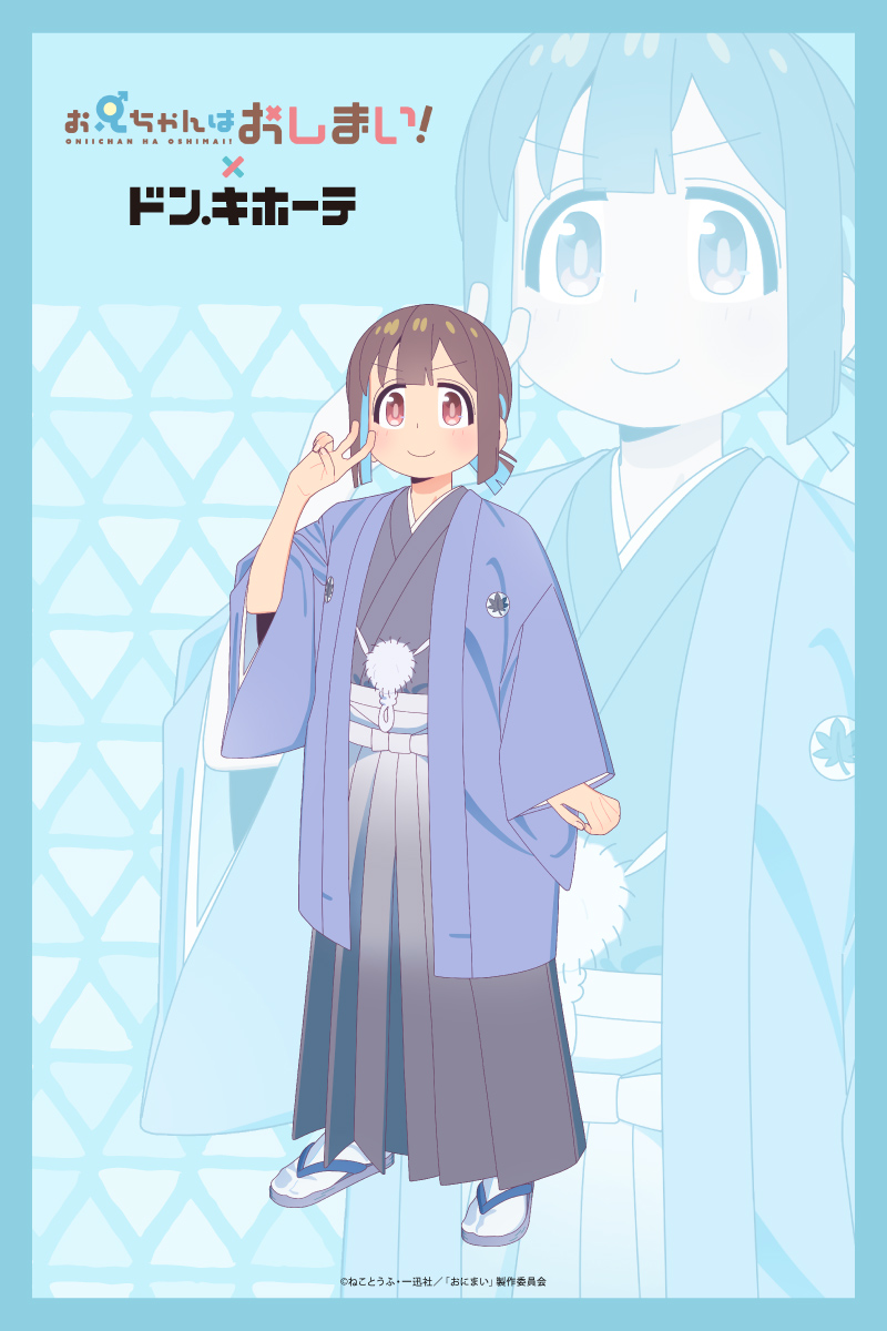 hozuki momiji (onii-chan wa oshimai! and 1 more)