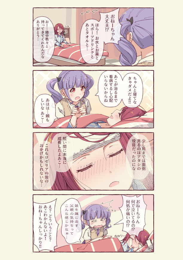 udagawa tomoe and udagawa ako (bang dream!) drawn by ayasaka