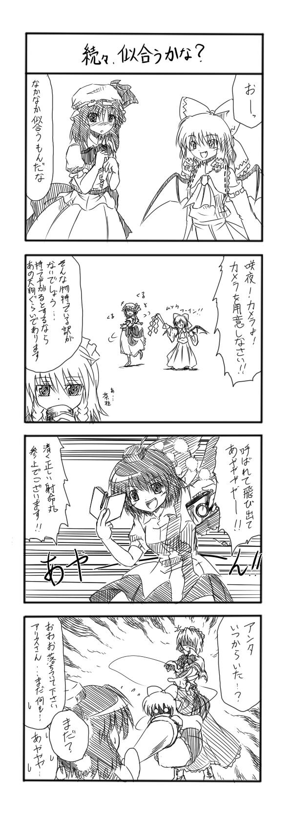 hakurei reimu, remilia scarlet, izayoi sakuya, alice margatroid, shameimaru aya, and 1 more (touhou) drawn by sora_no_amagumo