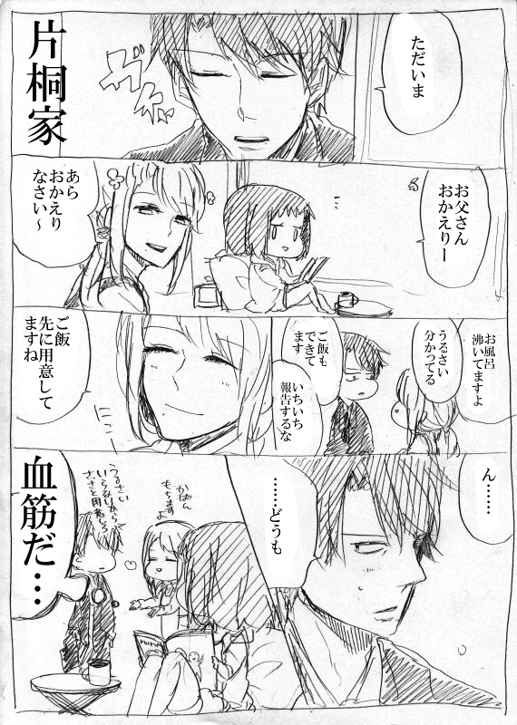 katagiri non (original and 1 more) drawn by kakitsubata_waka