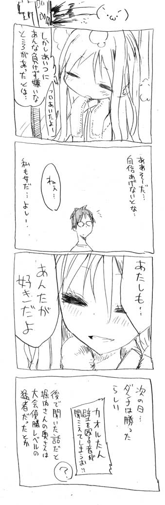 tsunashi hajime and tsunashi kaoru (danna ga nani wo itte iru ka wakaranai ken) drawn by cool-kyou_shinja
