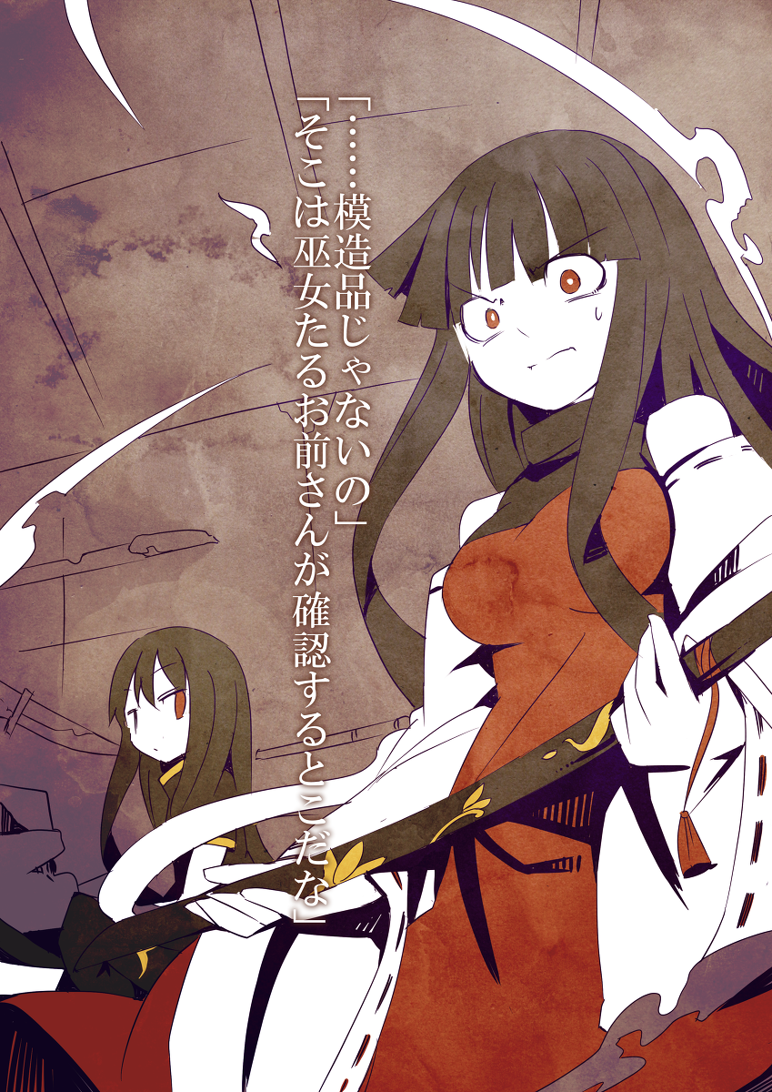 sendai hakurei no miko (original and 1 more) drawn by fuukadia_(narcolepsy)