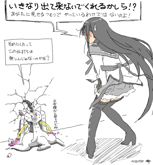 akemi homura and kyubey (mahou shoujo madoka magica) drawn by sukocchi_moruto