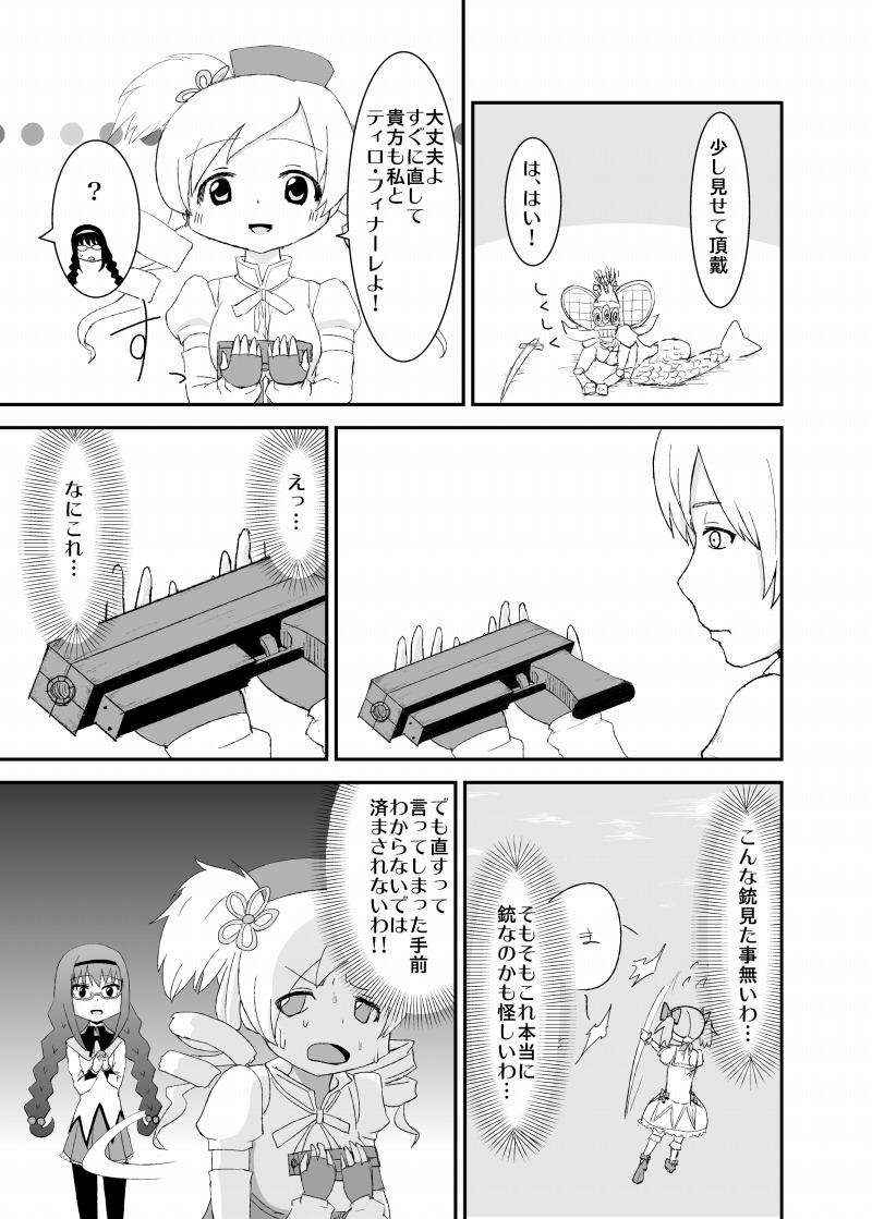 akemi homura, kaname madoka, tomoe mami, and oktavia von seckendorff (mahou shoujo madoka magica and 1 more) drawn by guruto
