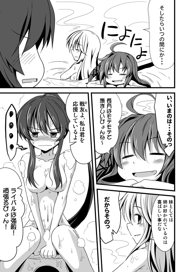 uzuki, yahagi, and kikuzuki (kantai collection) drawn by ichimi