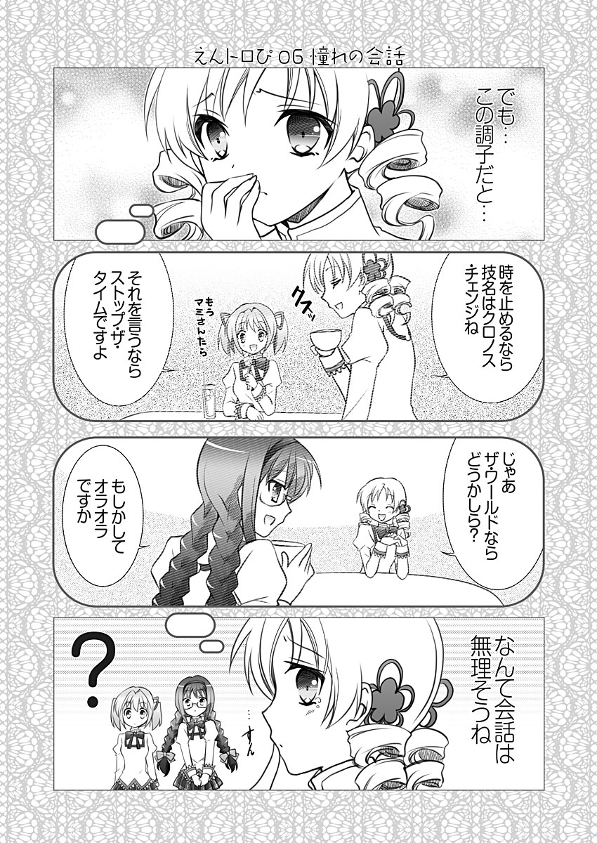 akemi homura, kaname madoka, and tomoe mami (mahou shoujo madoka magica) drawn by gunp