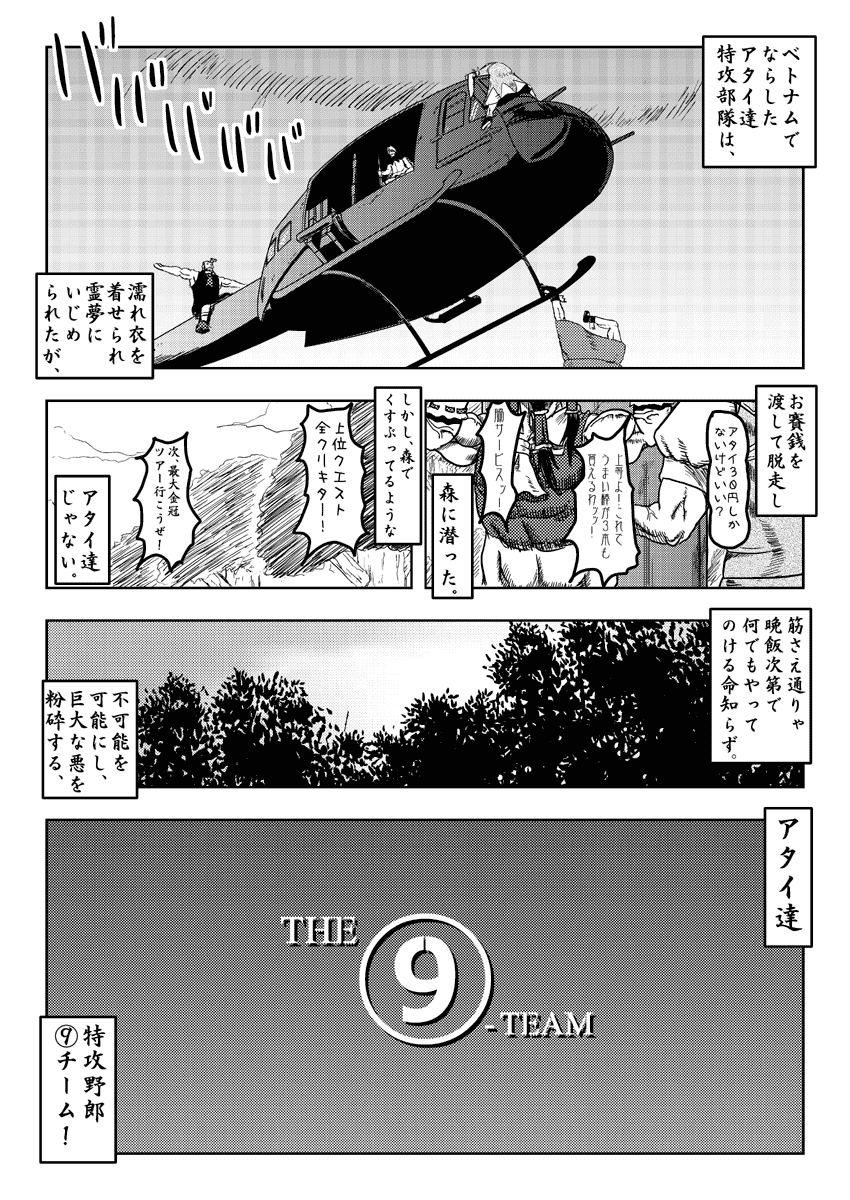 hakurei reimu, cirno, rumia, mystia lorelei, wriggle nightbug, and 4 more (touhou and 1 more) drawn by mitsuki_yuuya