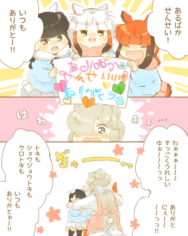 japanese crested ibis, alpaca suri, scarlet ibis, and black-headed ibis (kemono friends) drawn by moeki_(moeki0329)