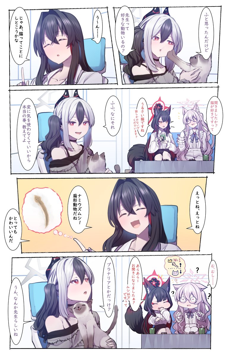 sensei, kayoko, wakamo, female sensei, and akira (blue archive) drawn by sakishimadara
