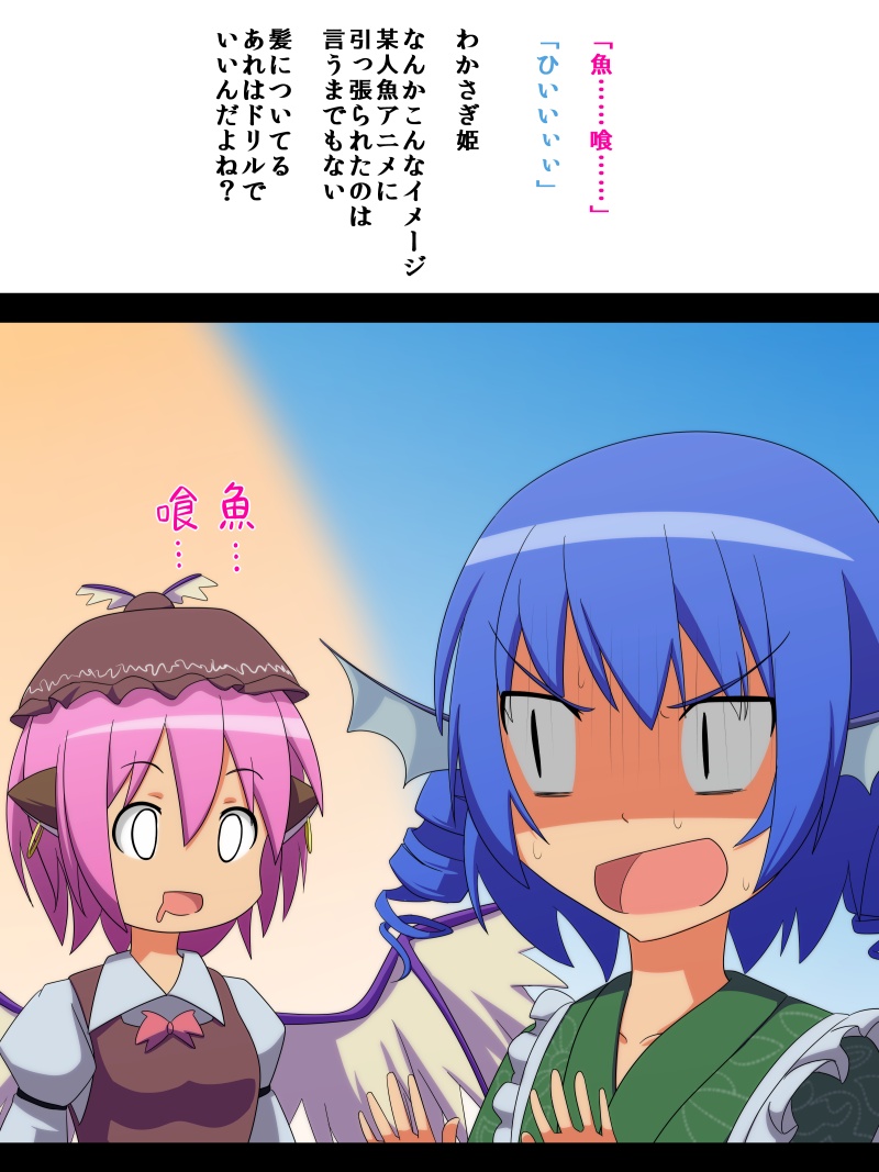 mystia lorelei and wakasagihime (touhou) drawn by cato_(monocatienus)