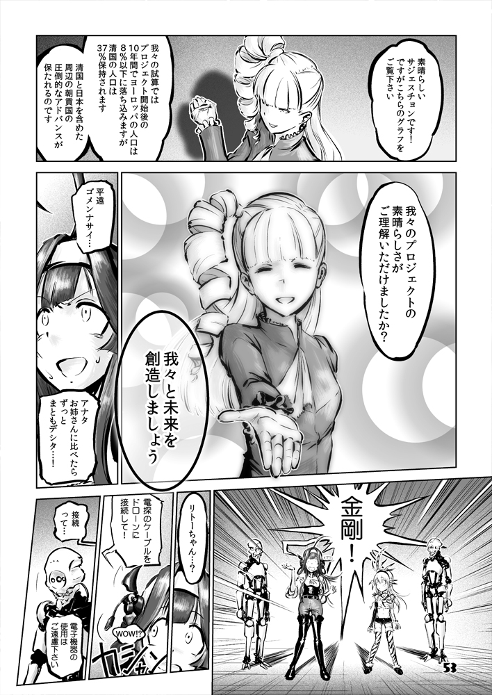shimakaze and kongou (kantai collection) drawn by choufu_shimin