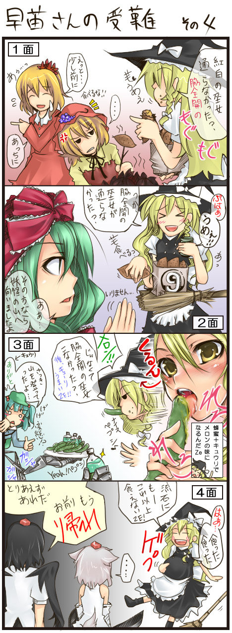 kirisame marisa, shameimaru aya, inubashiri momiji, kawashiro nitori, kagiyama hina, and 2 more (touhou) drawn by serizawa_mutsuki