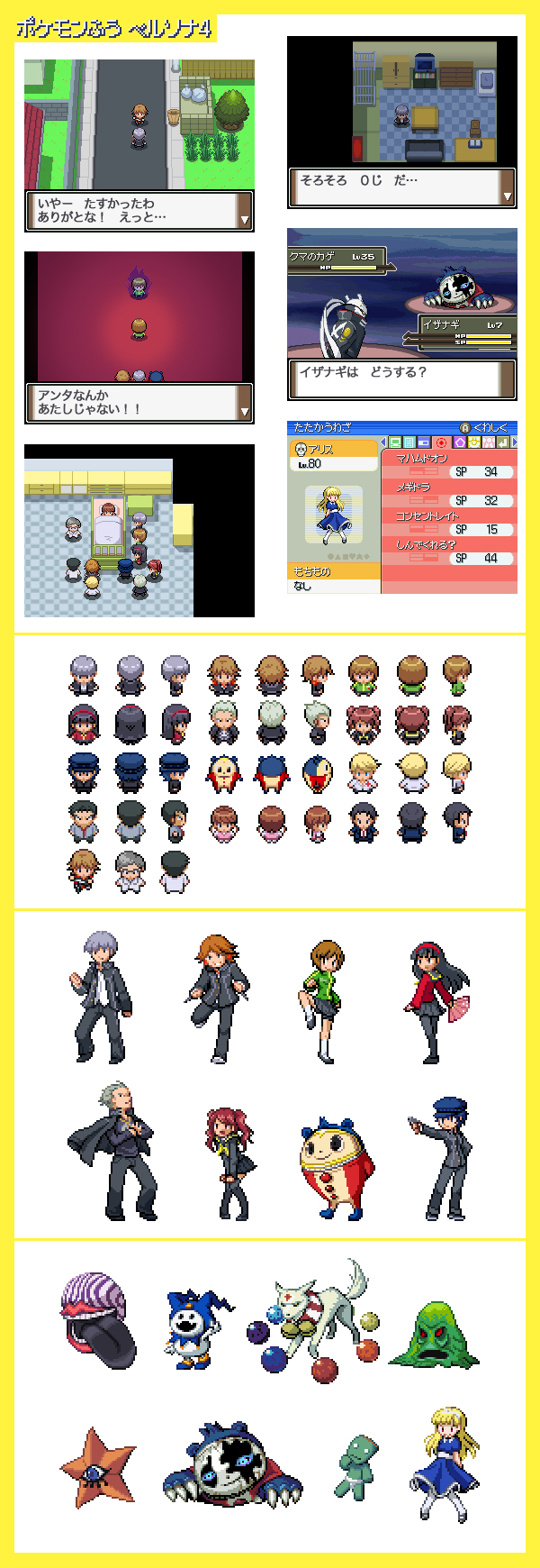 narukami yu, shirogane naoto, satonaka chie, kujikawa rise, amagi yukiko, and 13 more (pokemon and 3 more) drawn by mako_(mofuncho)