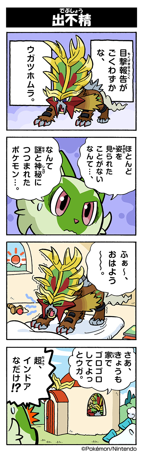 sprigatito, quaxly, and gouging fire (pokemon) drawn by yamashita_takahiro