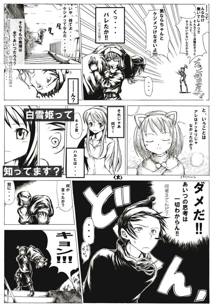 suzumiya haruhi, asahina mikuru, and kyon (suzumiya haruhi no yuuutsu) drawn by hamao