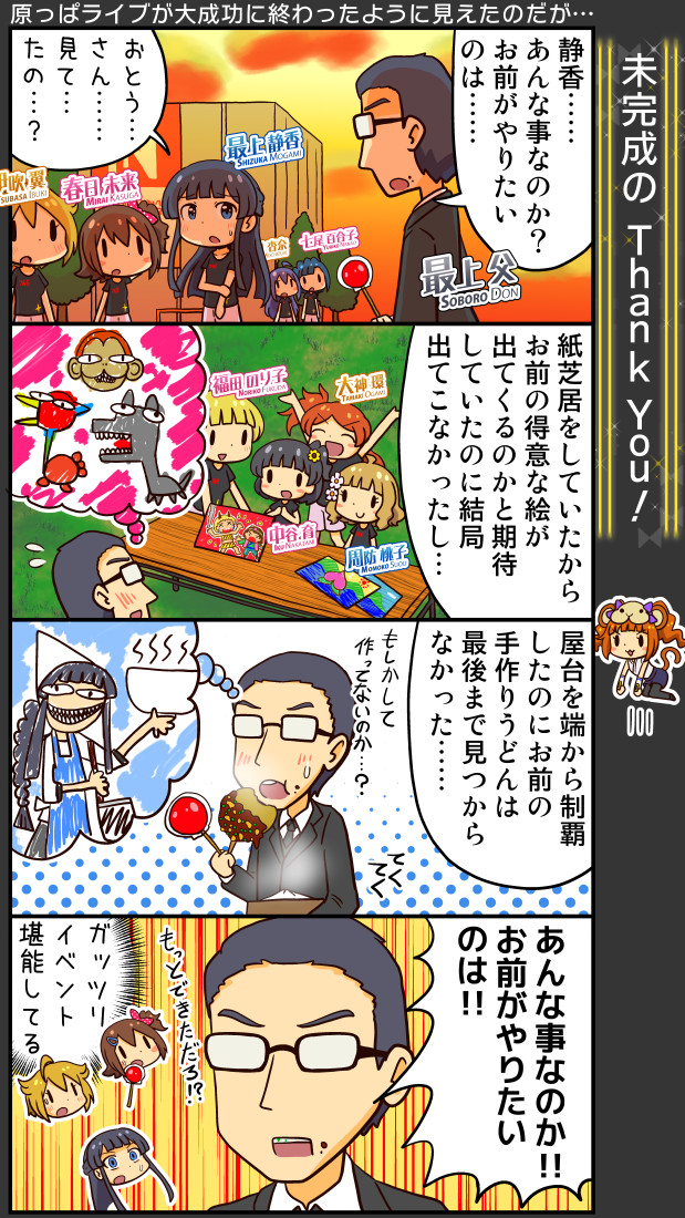 takatsuki yayoi, suou momoko, nanao yuriko, ibuki tsubasa, mogami shizuka, and 6 more (idolmaster and 2 more) drawn by yuutousei
