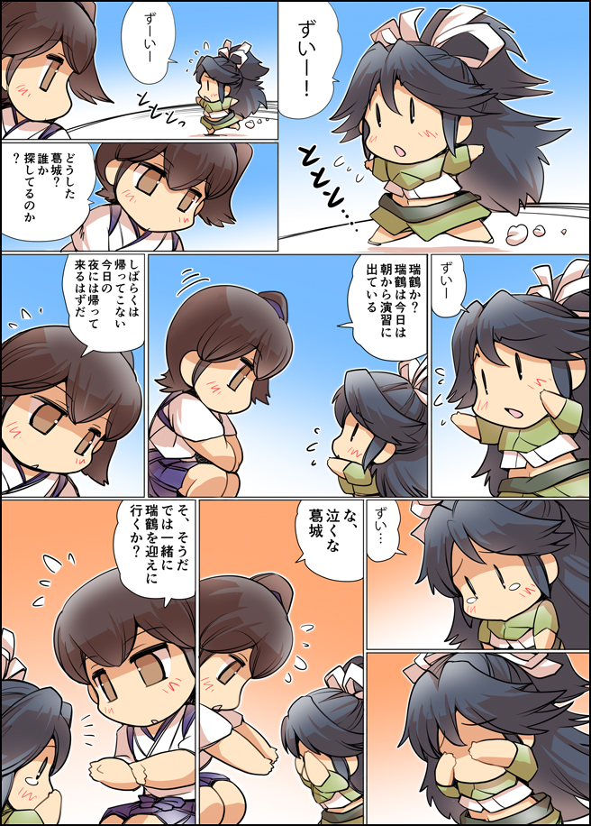 kaga and katsuragi (kantai collection) drawn by hisahiko