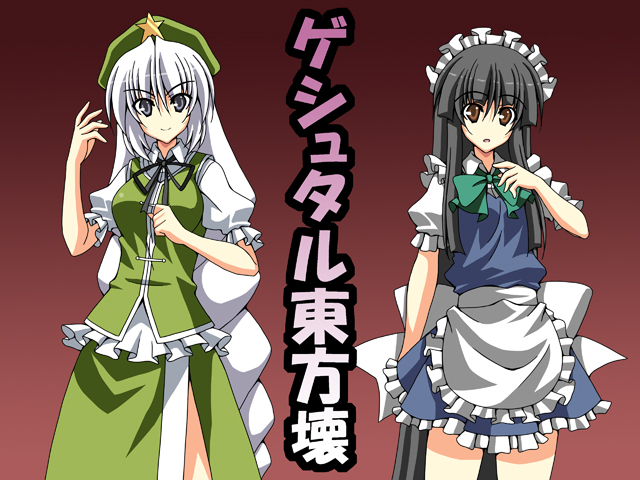 izayoi sakuya, hong meiling, houraisan kaguya, and yagokoro eirin (touhou) drawn by rappa_(rappaya)
