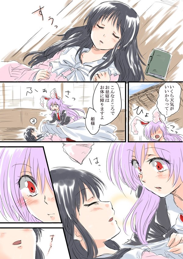 reisen udongein inaba and houraisan kaguya (touhou) drawn by unya