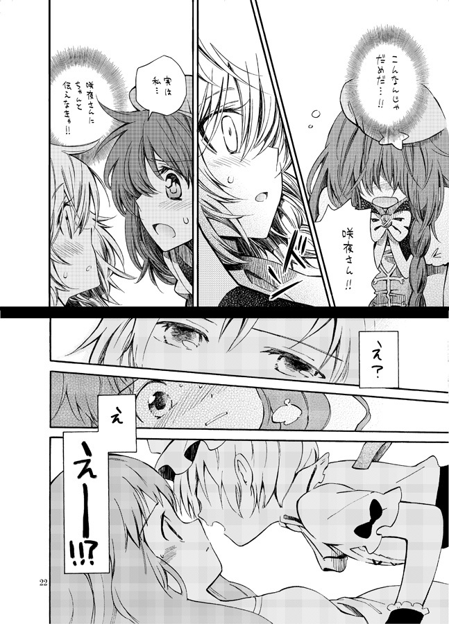 remilia scarlet, izayoi sakuya, patchouli knowledge, and hong meiling (touhou) drawn by arata_iri and ogawa_maiko
