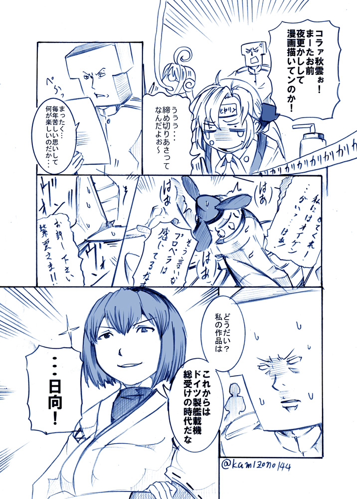 admiral, akigumo, hyuuga, t-head admiral, and makigumo (kantai collection) drawn by kamizono_(spookyhouse)