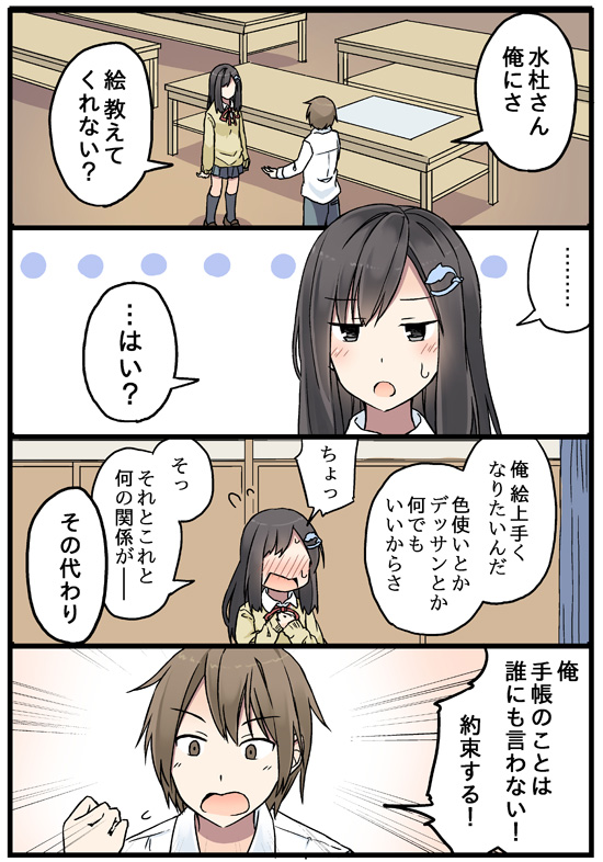 oosaki minato and minato aya (original) drawn by niichi_(komorebi-palette)