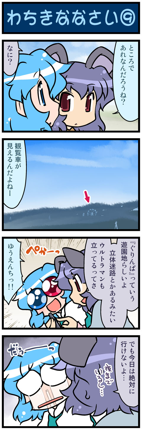 tatara kogasa and nazrin (touhou) drawn by mizuki_hitoshi