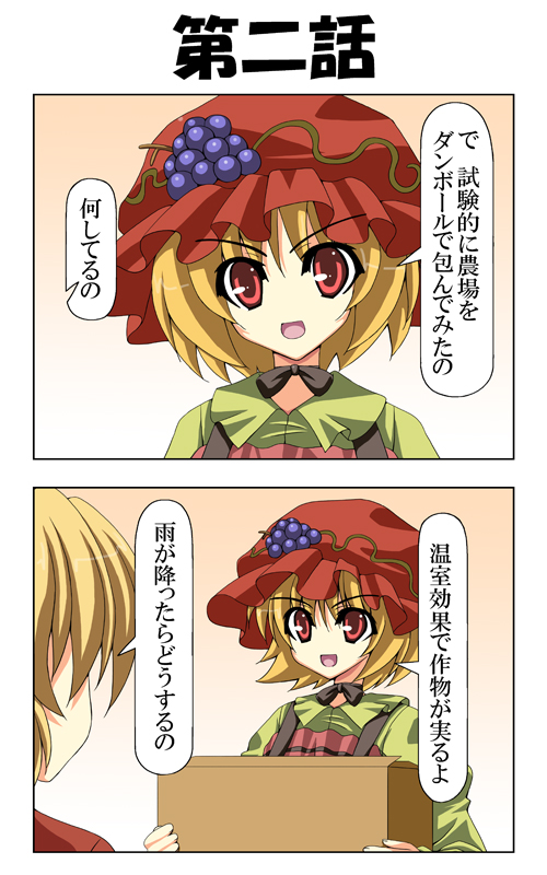 aki minoriko and aki shizuha (touhou) drawn by rappa_(rappaya)