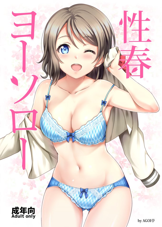 watanabe you (love live! and 1 more) drawn by sankuro_(agoitei)