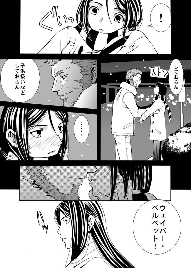 iskandar, waver velvet, and lord el-melloi ii (fate and 1 more) drawn by sugataku