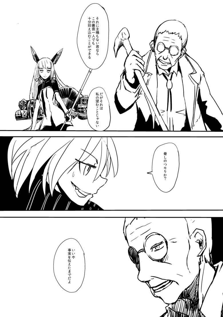 murakumo, re-class battleship, and murakumo kai ni (kantai collection) drawn by boushi-ya