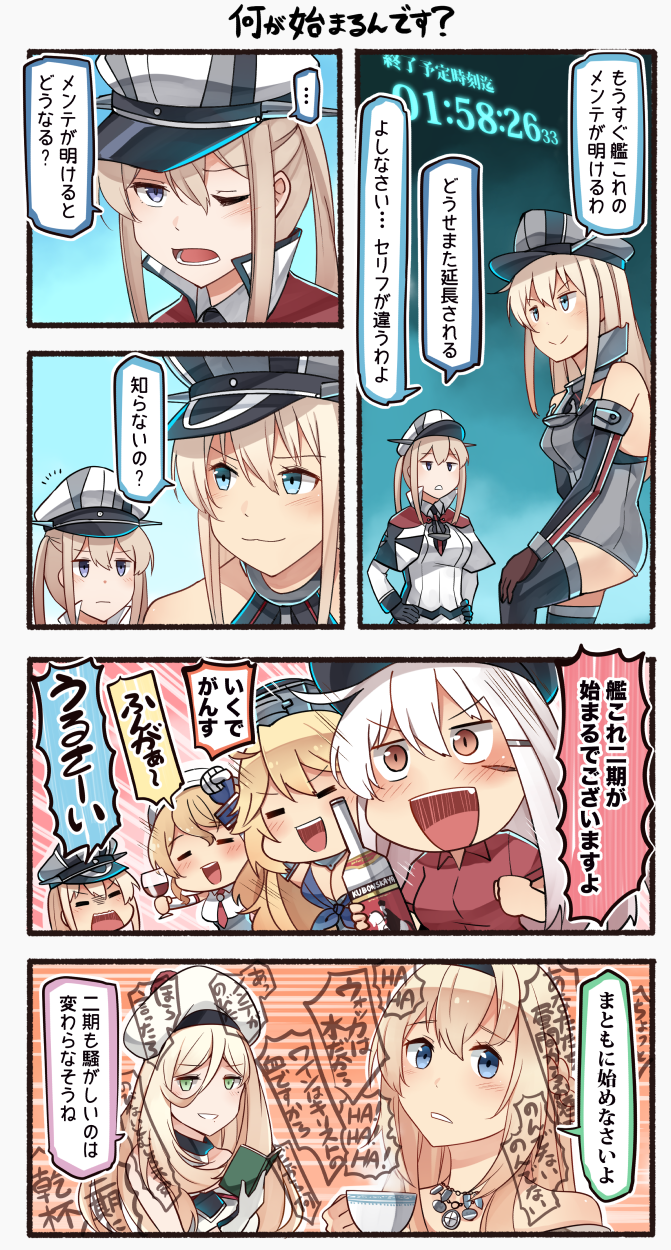 bismarck, iowa, graf zeppelin, warspite, gangut, and 5 more (kantai collection and 1 more) drawn by ido_(teketeke)