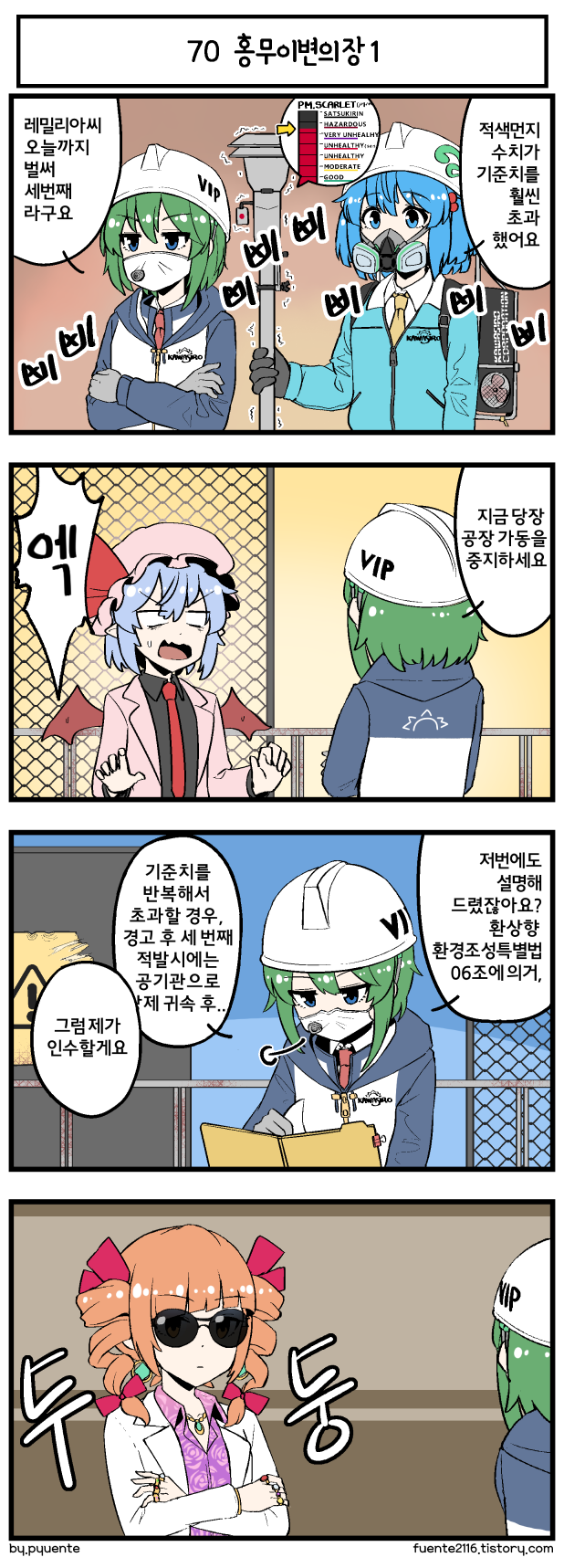 remilia scarlet, kawashiro nitori, shiki eiki, and yorigami jo'on (touhou) drawn by fuente