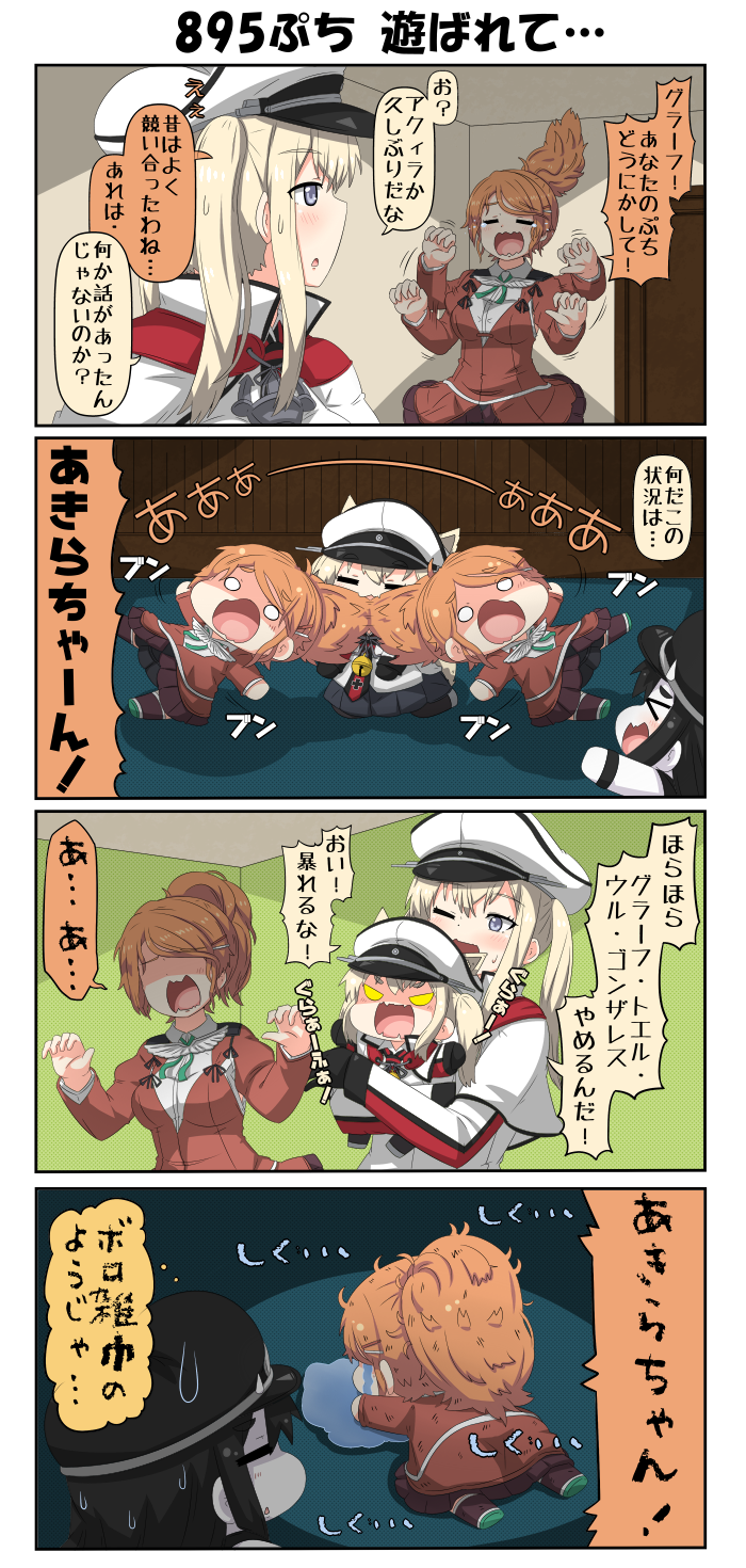 graf zeppelin, battleship princess, and aquila (kantai collection) drawn by yuureidoushi_(yuurei6214)