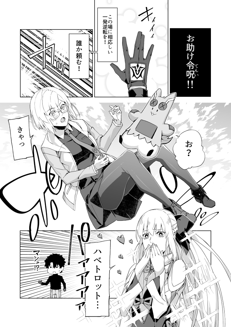 mash kyrielight, fujimaru ritsuka, morgan le fay, and habetrot (fate and 1 more) drawn by sami_(object_dump)
