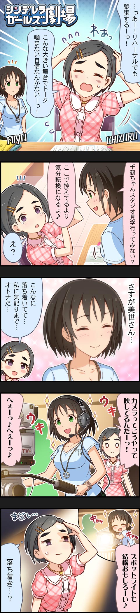 matsuo chizuru and harada miyo (idolmaster and 2 more)