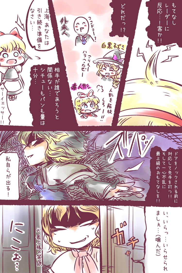 kirisame marisa, alice margatroid, shanghai doll, and medicine melancholy (touhou) drawn by doku_corne