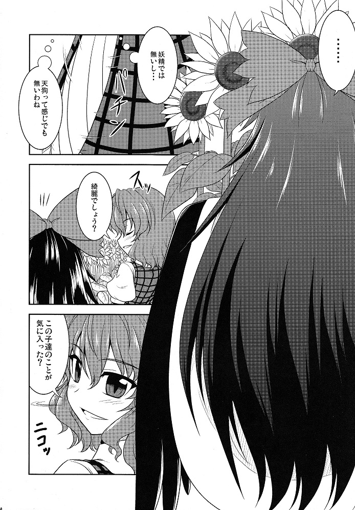 reiuji utsuho and kazami yuuka (touhou) drawn by bococho