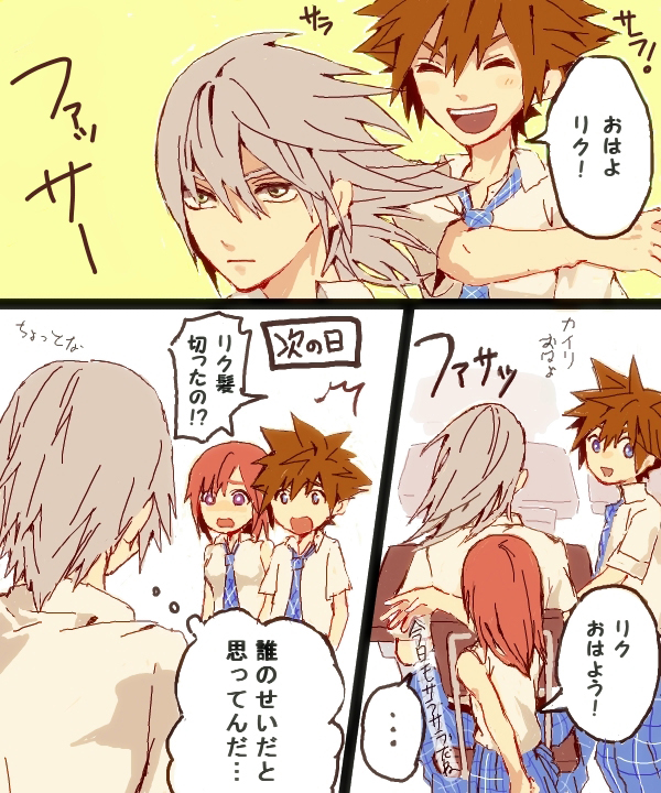 sora, kairi, and riku (kingdom hearts and 1 more) drawn by ramochi_(auti)